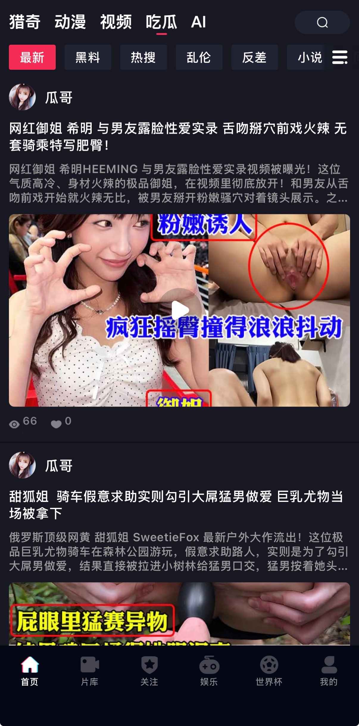 抖阴APP精选