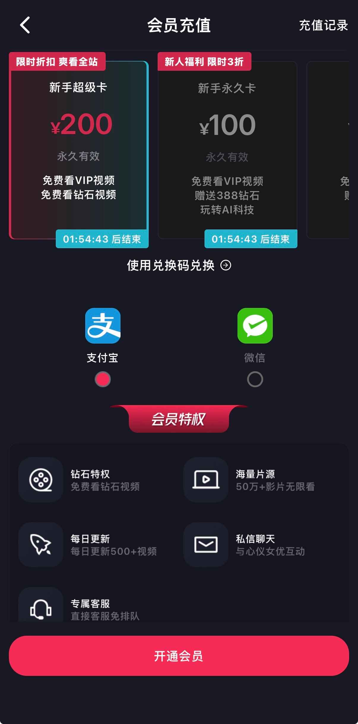 抖阴APP个人中心